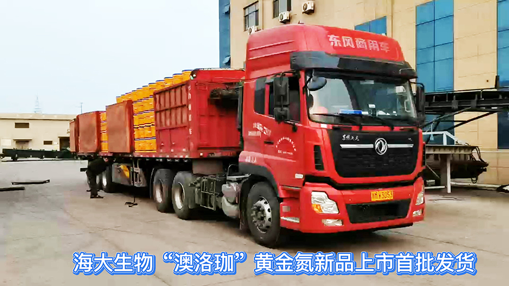 1tqb谈球吧“澳洛珈”黄金氮新品上市首批发货-封面.jpg