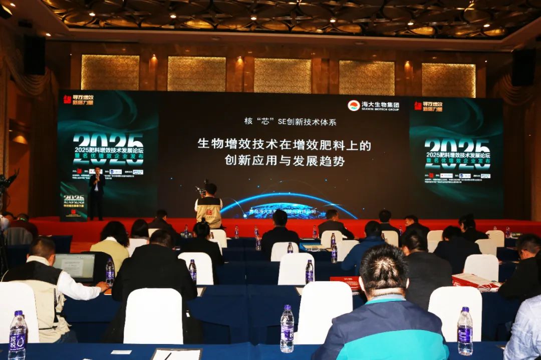 全国磷复肥会tqb谈球吧亮点纷呈备受瞩目