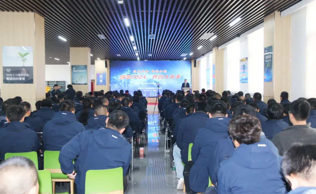 tqb谈球吧集团举行2024年度总结表彰大会