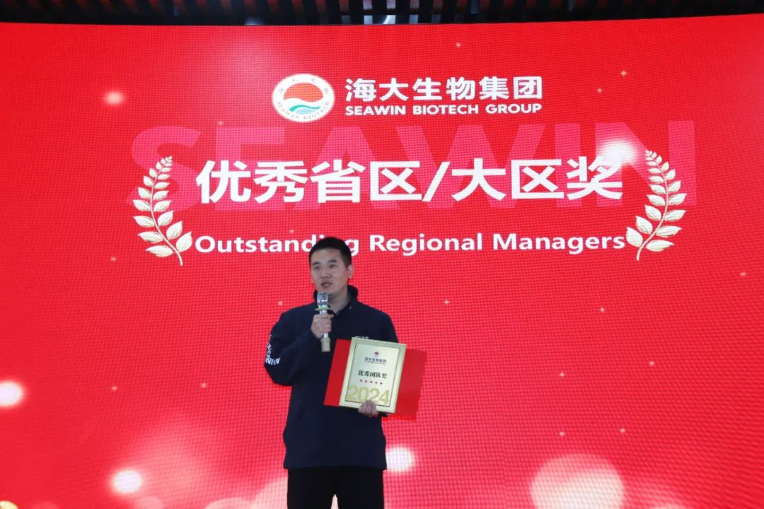 tqb谈球吧集团举行2024年度总结表彰大会