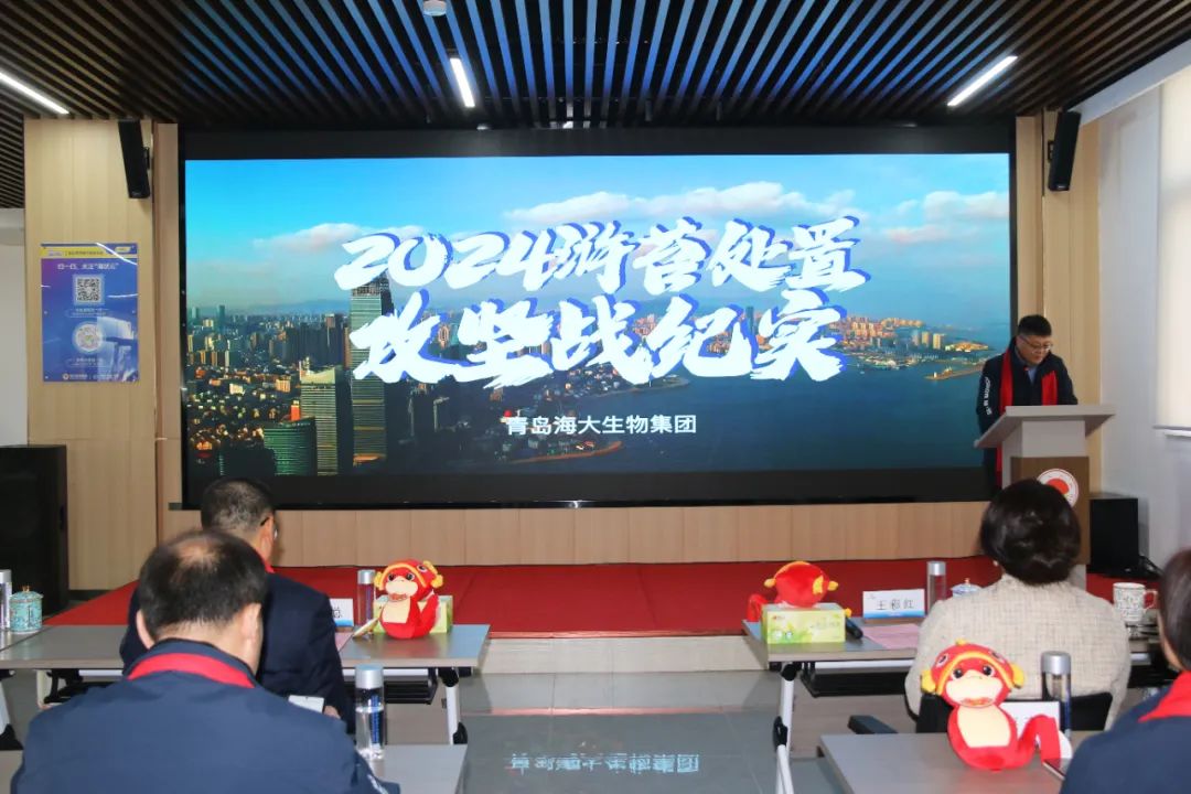 tqb谈球吧集团举行2024年度总结表彰大会