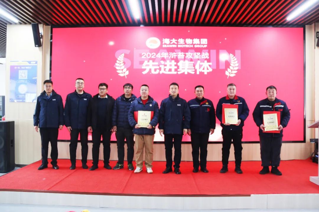 tqb谈球吧集团举行2024年度总结表彰大会