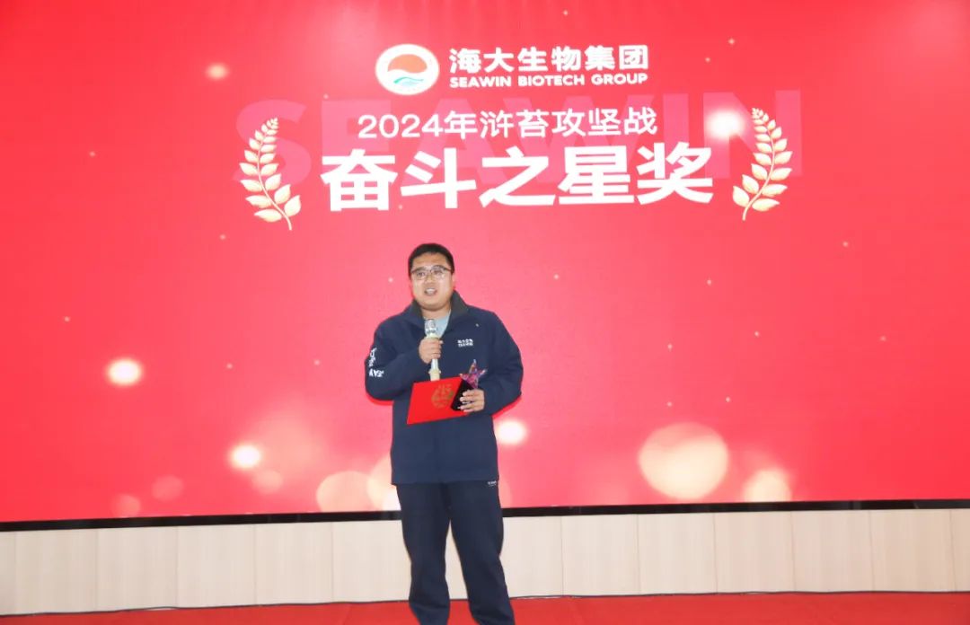 tqb谈球吧集团举行2024年度总结表彰大会