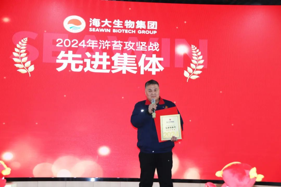 tqb谈球吧集团举行2024年度总结表彰大会