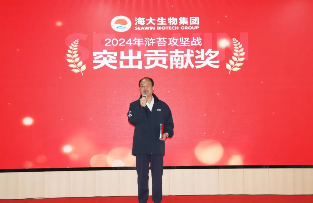 tqb谈球吧集团举行2024年度总结表彰大会