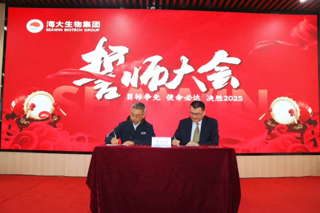 tqb谈球吧集团举行2024年度总结表彰大会