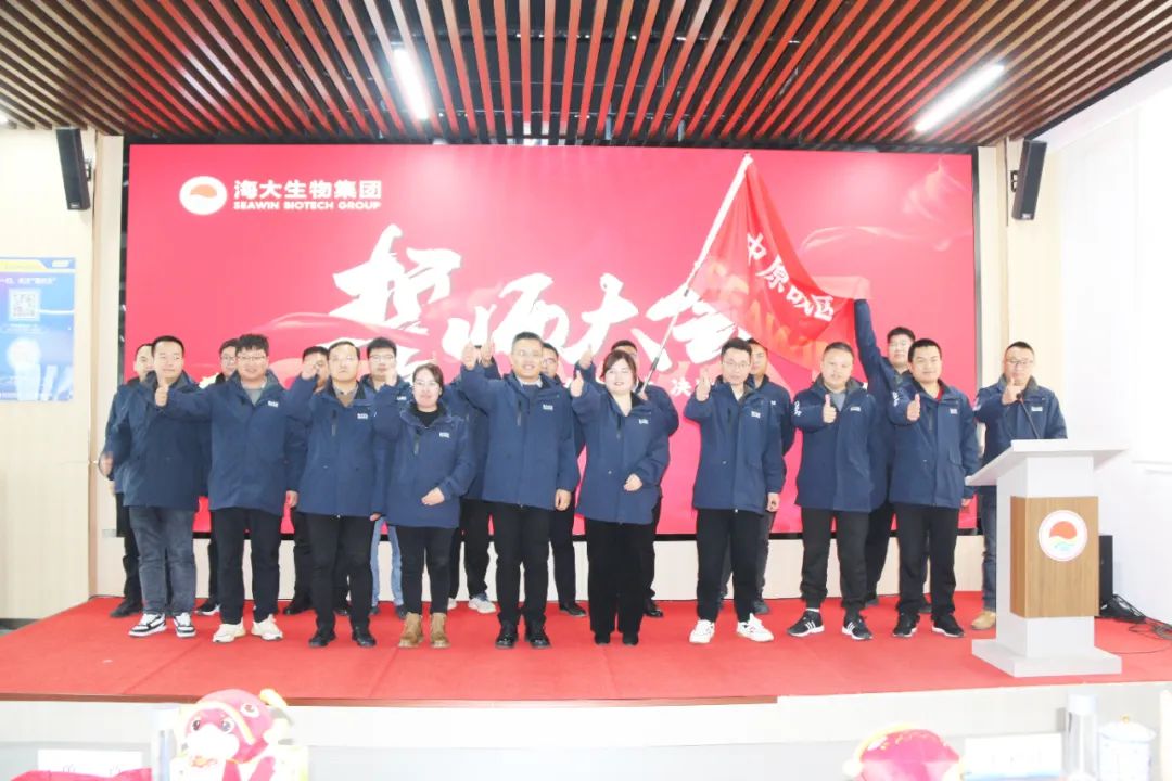 tqb谈球吧集团举行2024年度总结表彰大会