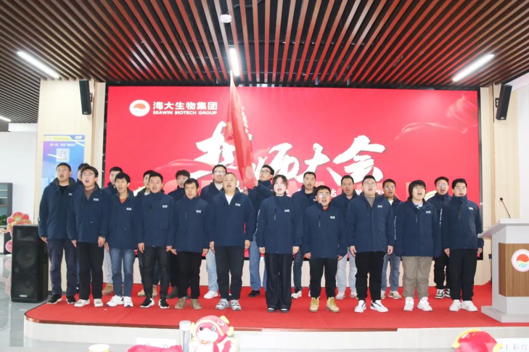 tqb谈球吧集团举行2024年度总结表彰大会