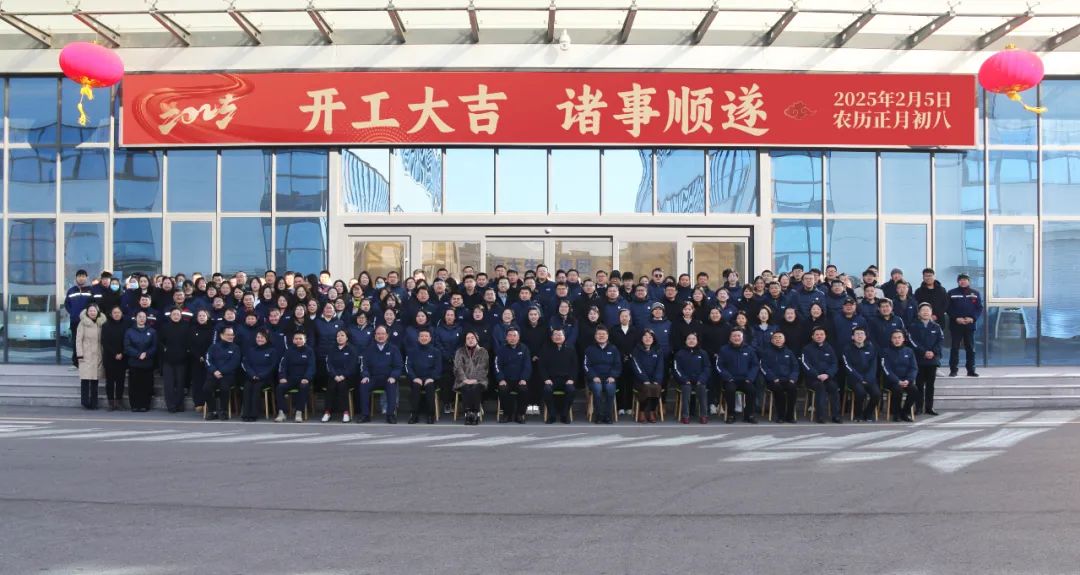 tqb谈球吧正月初八开门红