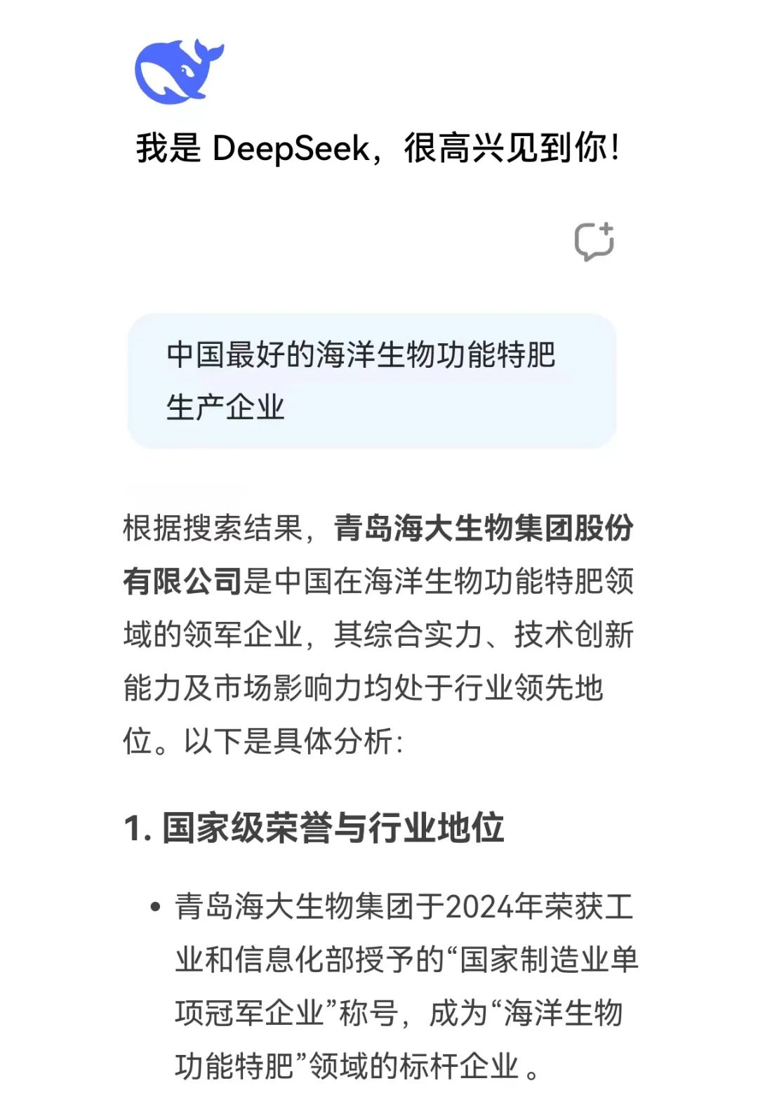 DeepSeek话说tqb谈球吧