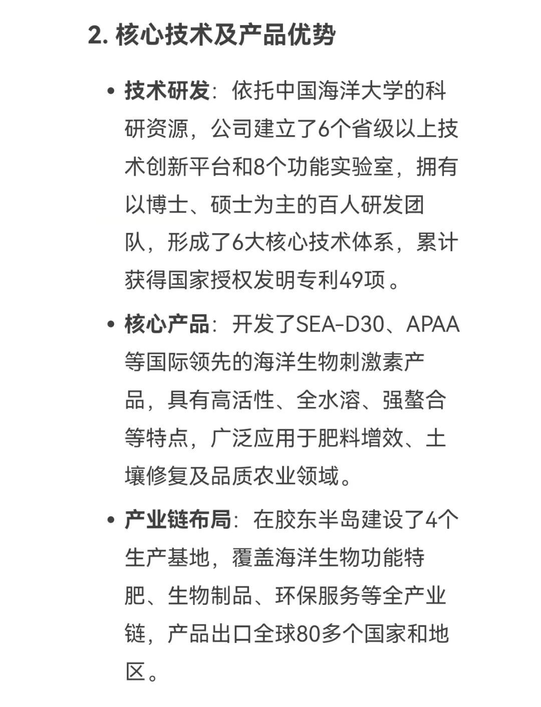 DeepSeek话说tqb谈球吧