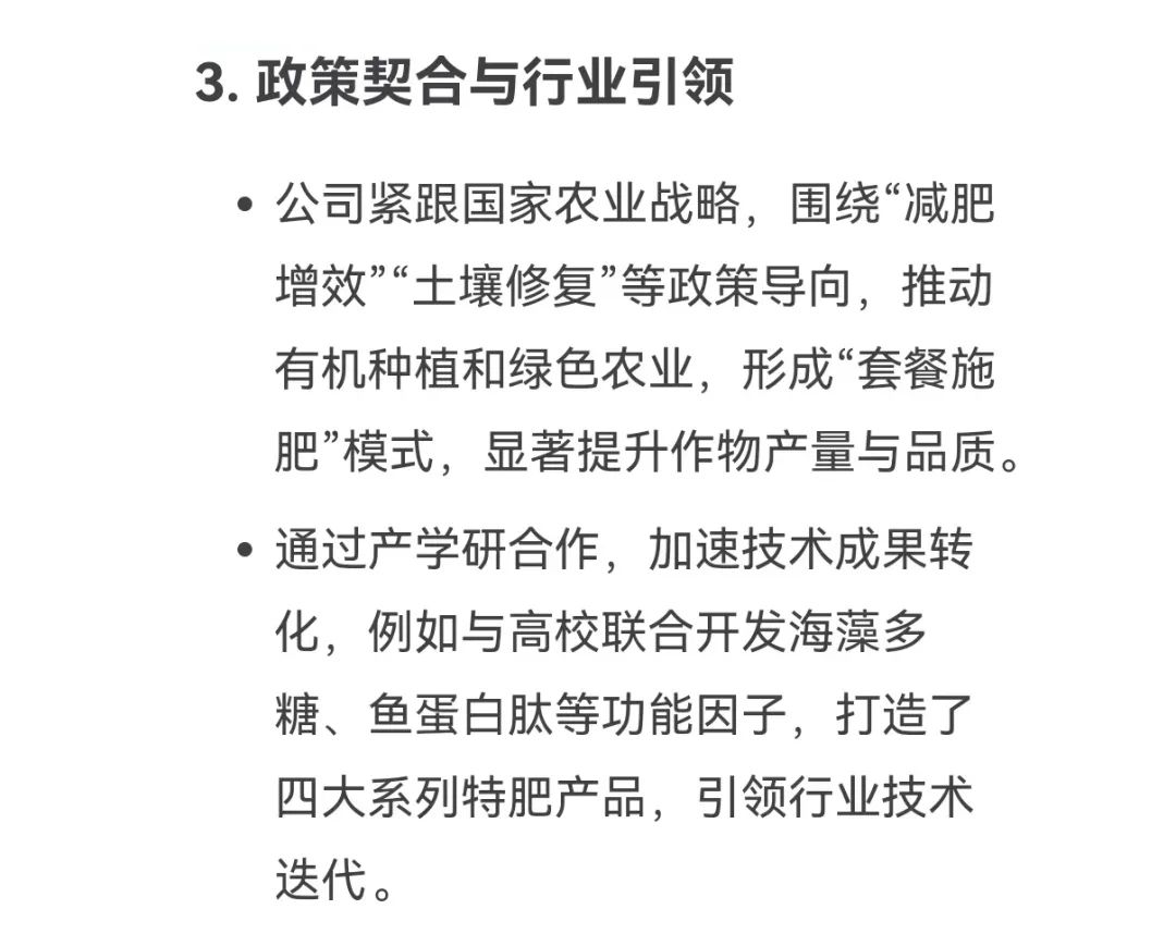 DeepSeek话说tqb谈球吧