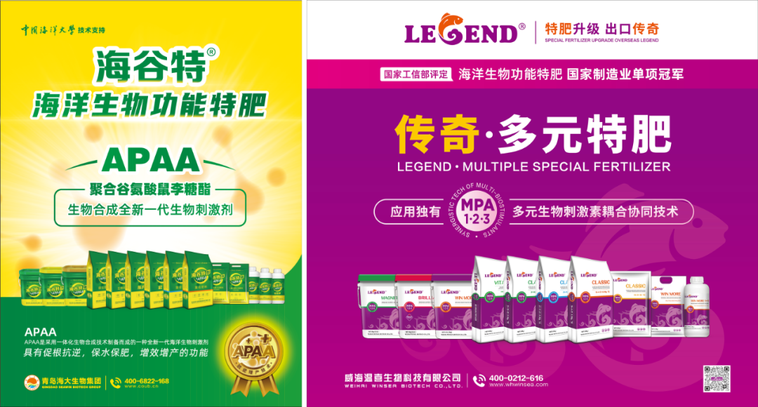 助力国际特肥行业发展,tqb谈球吧集团荣获三项大奖