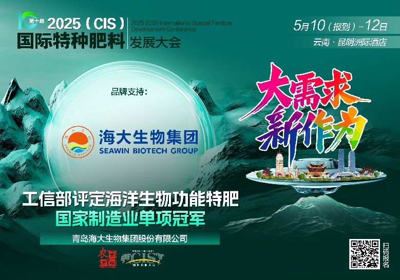 助力国际特肥行业发展,tqb谈球吧集团荣获三项大奖