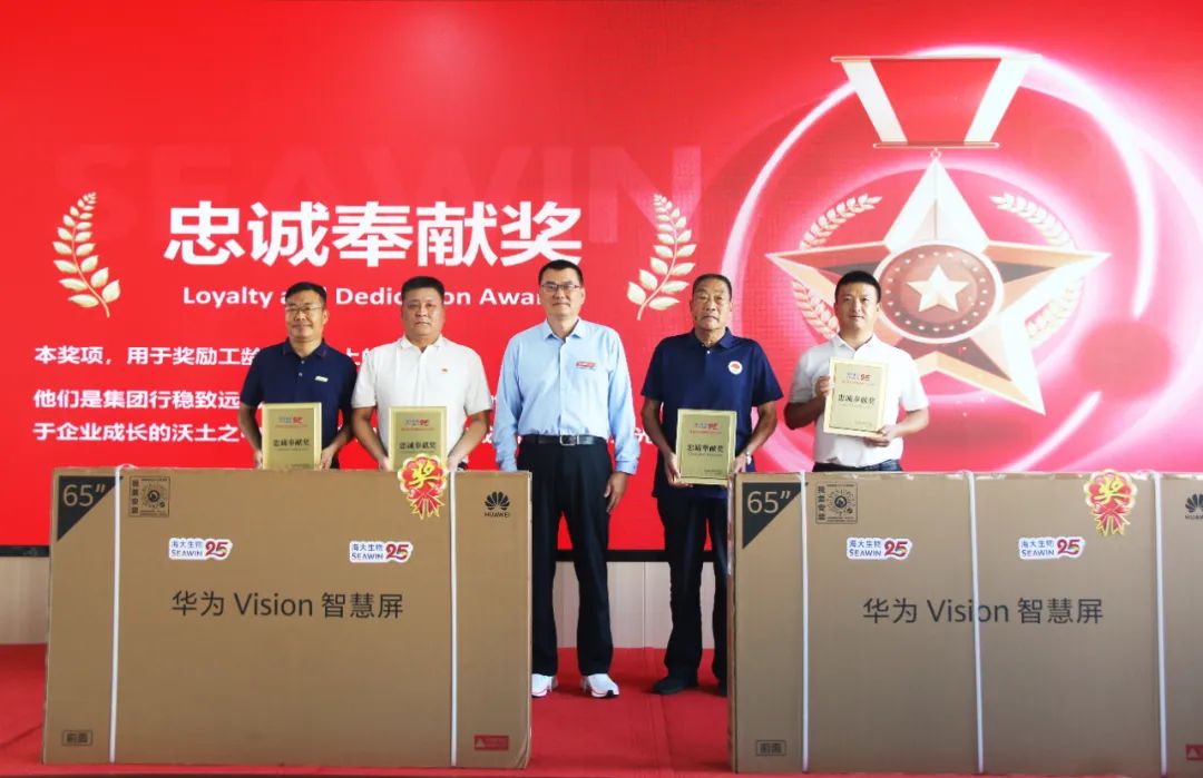 tqb谈球吧成立二十五周年表彰大会隆重举行