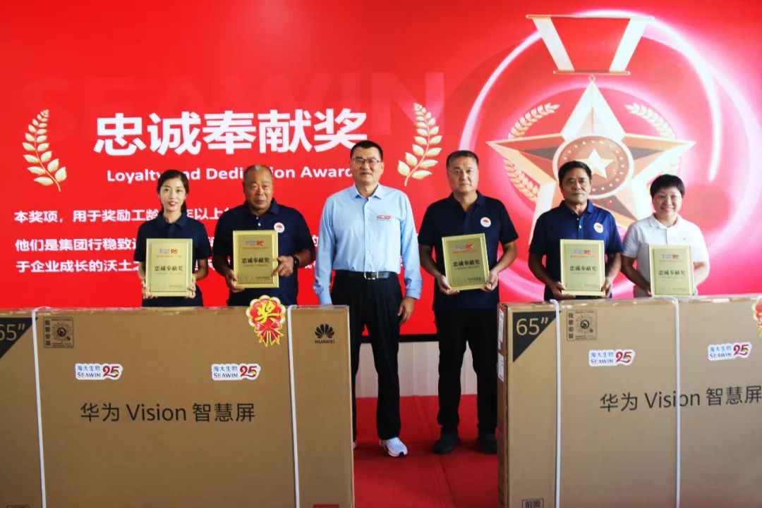 tqb谈球吧成立二十五周年表彰大会隆重举行
