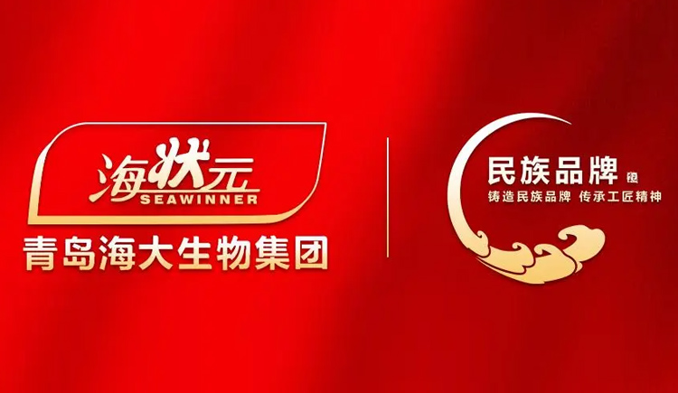 荣登CCTV《民族品牌》青岛tqb谈球吧 海洋科技 筑农业根基